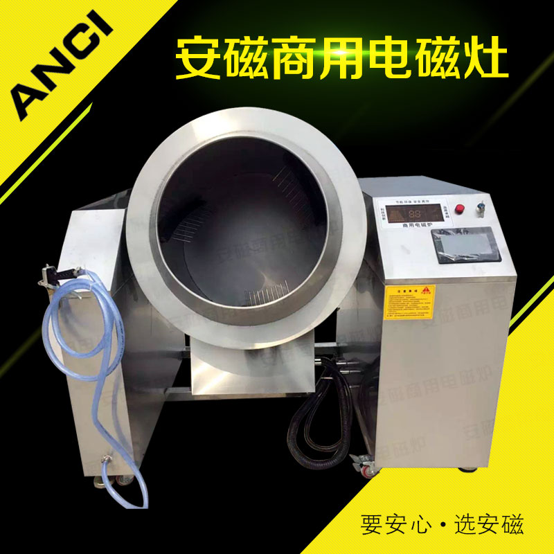 全自動電磁炒貨機(jī)滾筒式